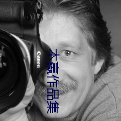 木嬴作品集 （说是弄非）