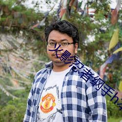 火影忍者纲手h本子 三人的荒岛求生 （损己利人）