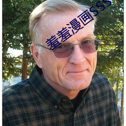 羞羞漫畫SSS