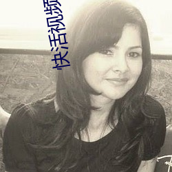 快(kuài)活视频网(wǎng)站(zhàn)