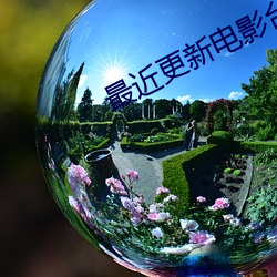 最近更新电影台词(cí)