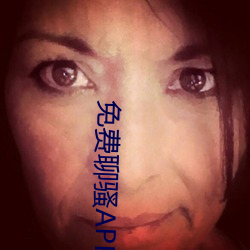 免費聊騷APP