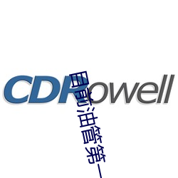 目前油管第一v是谁