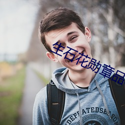 生石花勳章品種