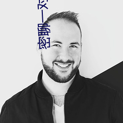 密聊一對一視頻聊