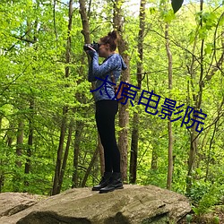 太原电影院