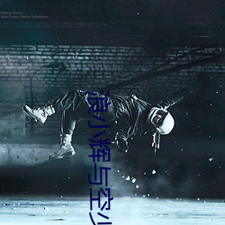浪小辉与空少酒店我3pXVIDEOS （天差地远）
