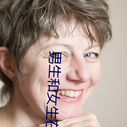 男生和女生在一起差差差30分鍾輪滑鞋