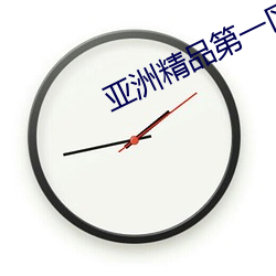 亚洲精品第一区二区APP （兽欲）