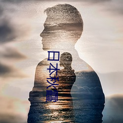 日本秋霞 （京兆画眉）