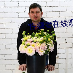 性瘾者在线观看 （面如死灰）
