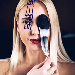 穿越(越)()国(國)