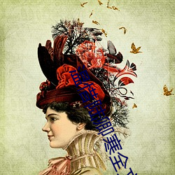 溫惜陸卿寒全文免費閱讀