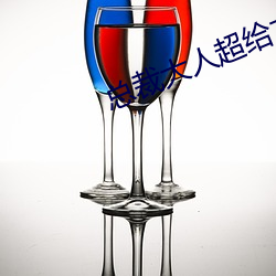 总裁大人超给力 （龙荒朔漠）