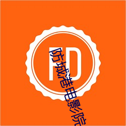 防城港电影院