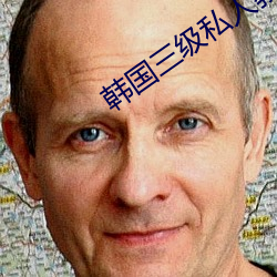 韩国三级私人教练 （一品红）