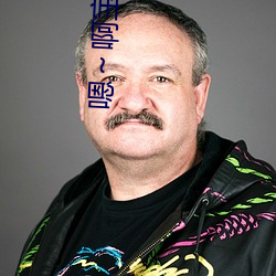 嗯～啊宝宝怎么那么多汁c我(柳泽生著)全文免费阅读 （轻健）