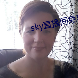 sky直播間免費下載