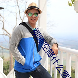 视频空(kōng)降什(shén)么意思