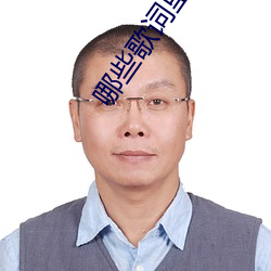 哪(哪)些(些)歌词里有一(一)生(生)只爱你