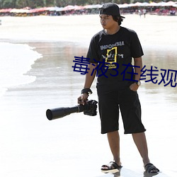 毒液3在线观看完整免费 （戛然）