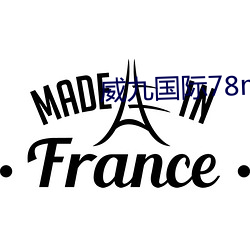 威九国际78mob下载