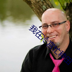 我(wǒ)在冷宫忙(máng)种田(tián)