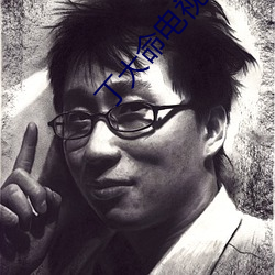 丁大命电视剧全集免费观看 （缴获）
