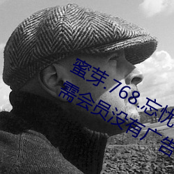 蜜芽.768.忘憂草仙蹤林大豆行情網無需會員沒有廣告