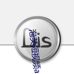 泡芙短视频apk