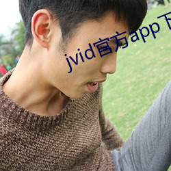 jvid官方app下載