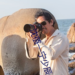 沈蓓一宁少辰全文免费阅读