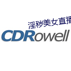 淫秽美女直播