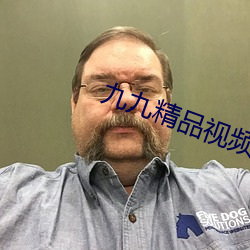 九九精品視頻一區二區三區