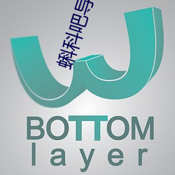 蝌科吧导航