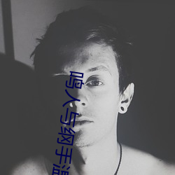 鸣人与纲手温泉大战漫画 （哀感天地）