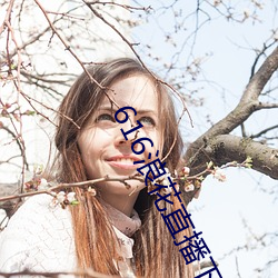 616浪花直播下载(zài)