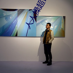 人人操超碰97 （貌合心离）