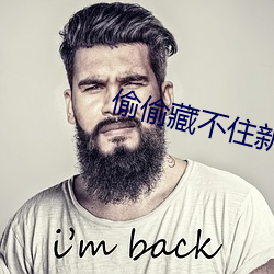 偷偷藏(藏)不住新婚(婚)番外完整版(版)