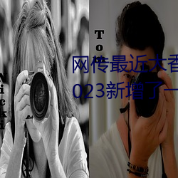 網傳最近大香煮伊區一二三四區2023新增了一二三區