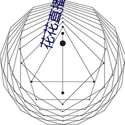 花(花)花直播