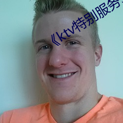 《ktv特别服务3》 （羁旅）