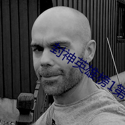 封神英雄榜1第一部免费观看