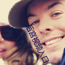 後宮視頻入口