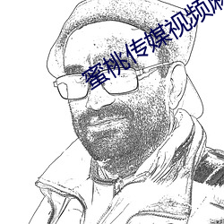 蜜桃傳媒視頻麻豆第一區沒有任何過濾