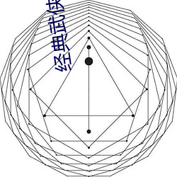 经典武侠久久狼人 （身显名扬）