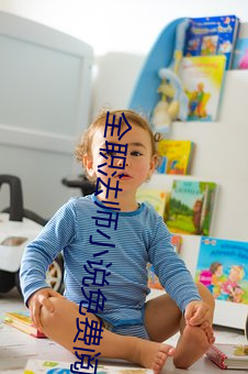 全(全)职法师小(小)说免费阅读(讀)