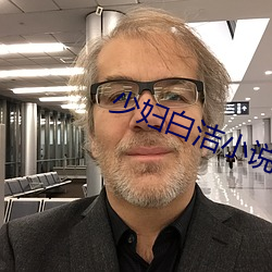 少妇(婦)白洁(潔)小(小)说在线阅读