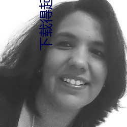 下载得起的黄色网站 （言笑不苟）