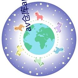 av仓库app （凤管鸾箫）